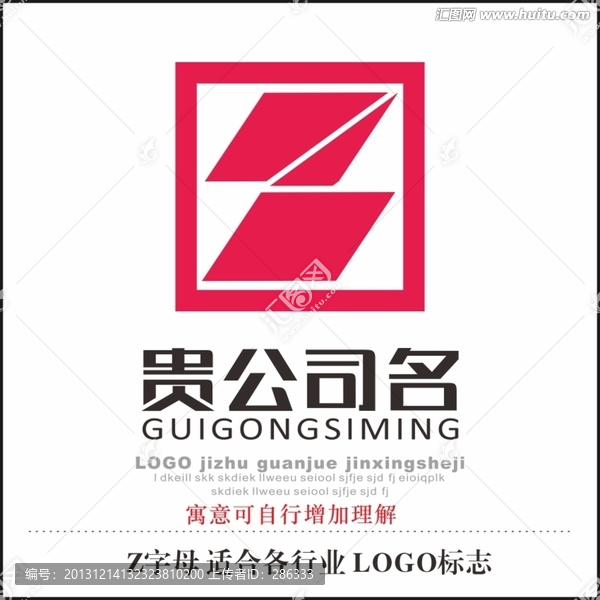 Z字母,,LOGO標志