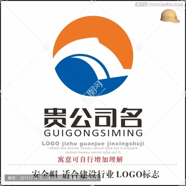 安全帽,,,LOGO,標志