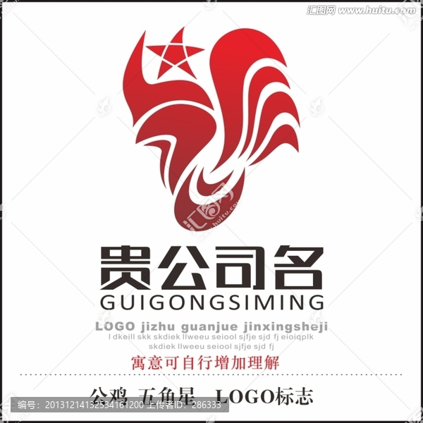 公雞,,五角星,,,,LOGO