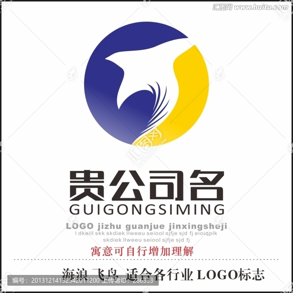 海浪,飛鳥(niǎo),,,LOGO