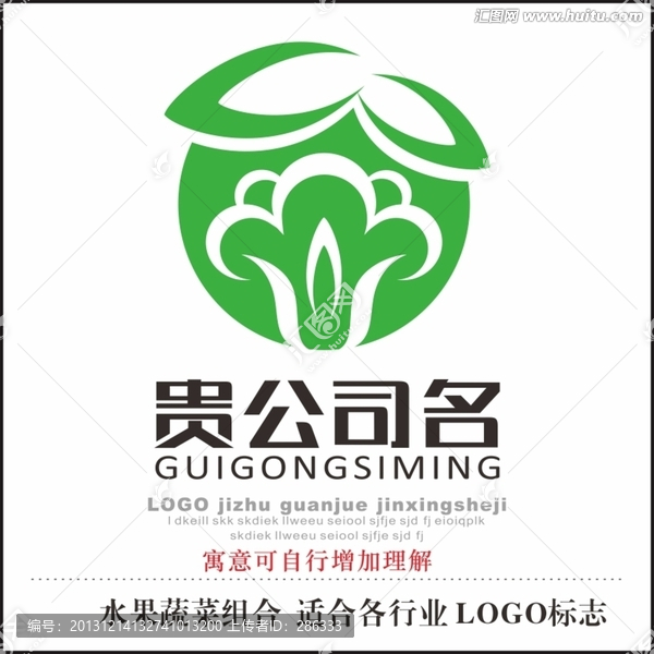 水果蔬菜,科技農(nóng)業(yè)標(biāo)志LOGO