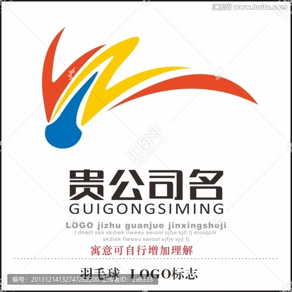羽毛球,,,LOGO標(biāo)志