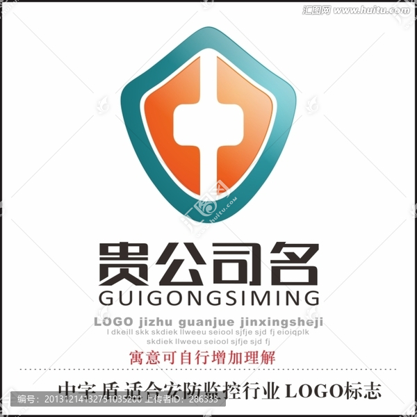 中字,盾,安防監(jiān)控行業(yè)標(biāo)志