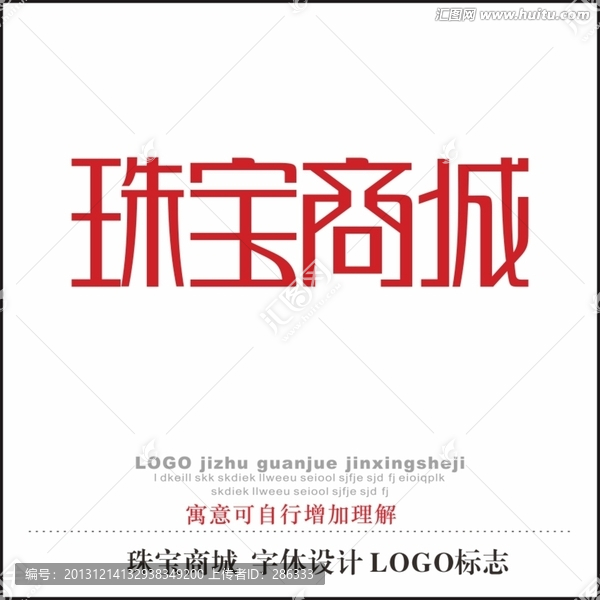珠寶商城,,字體設計,LOGO