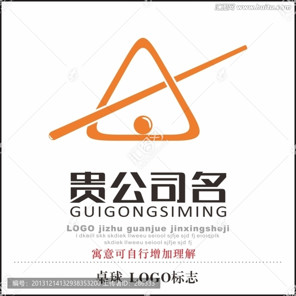 桌球,,LOGO標(biāo)志