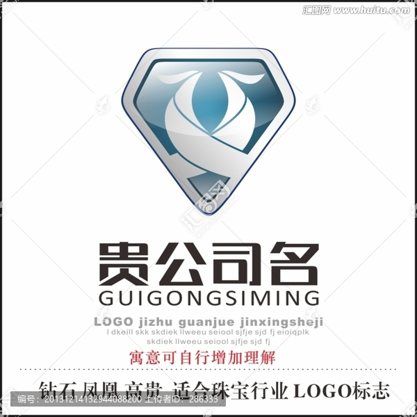 鉆石,珠寶行業(yè)LOGO