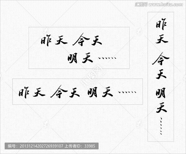 昨天今天明天