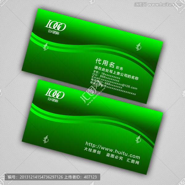 綠色名片