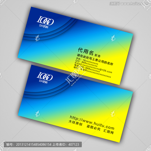 企業(yè)名片