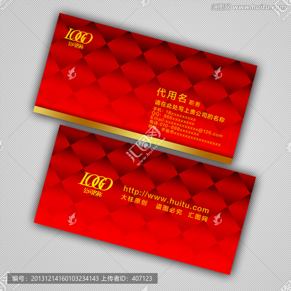 紅色簡(jiǎn)約名片