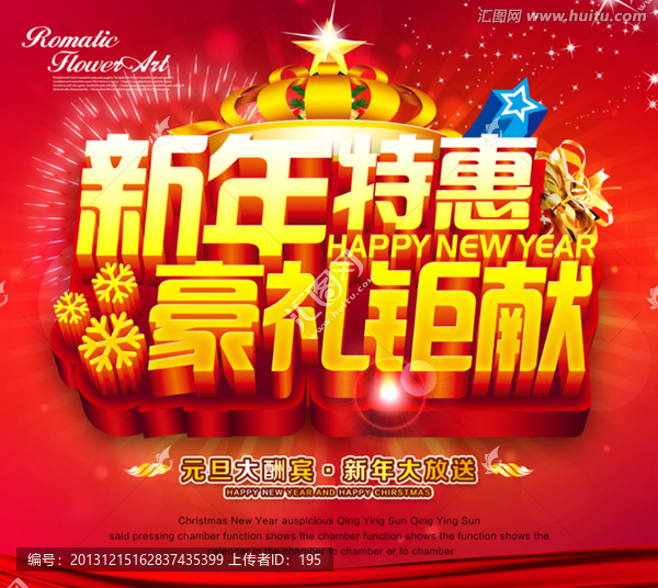 新年