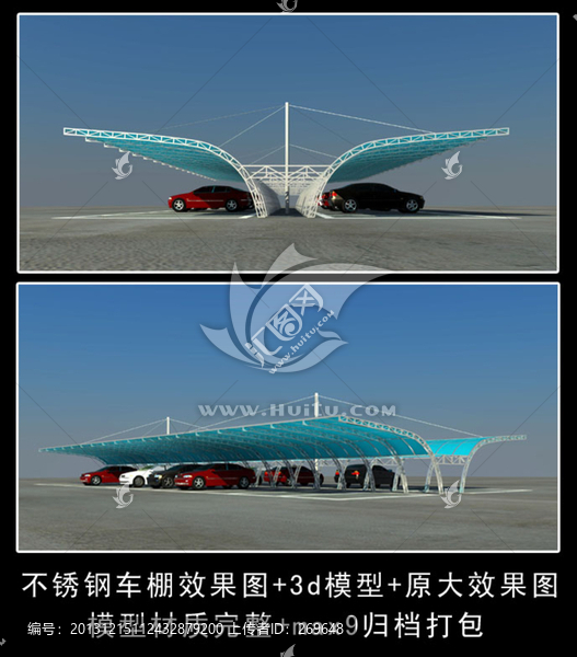 不銹鋼陽光車棚