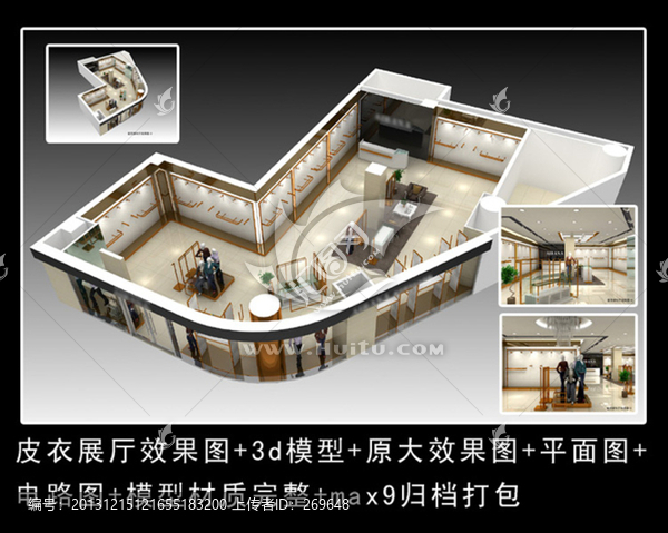 皮專賣店效果圖