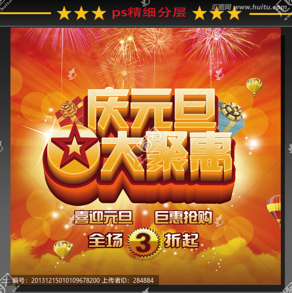 元旦