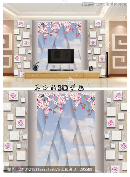 新3D空間壁畫,,3D背景墻