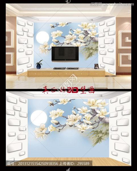 新3D空間壁畫,3D背景墻