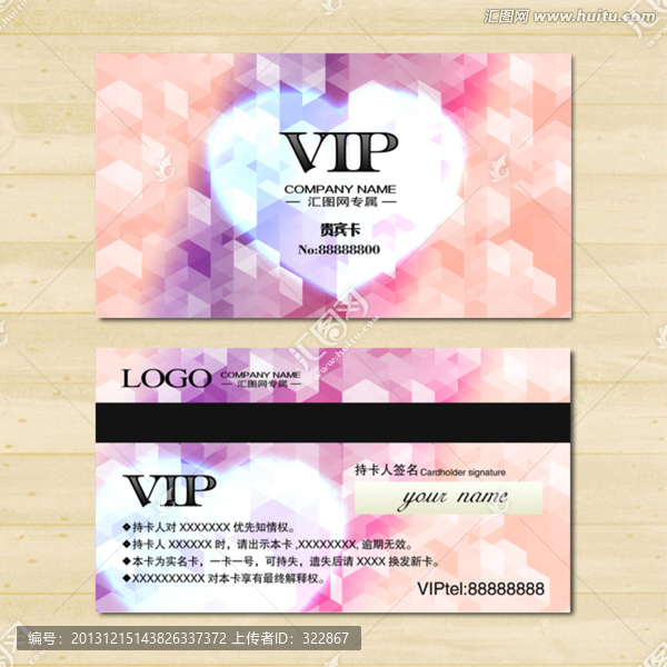vip,貴賓會員卡