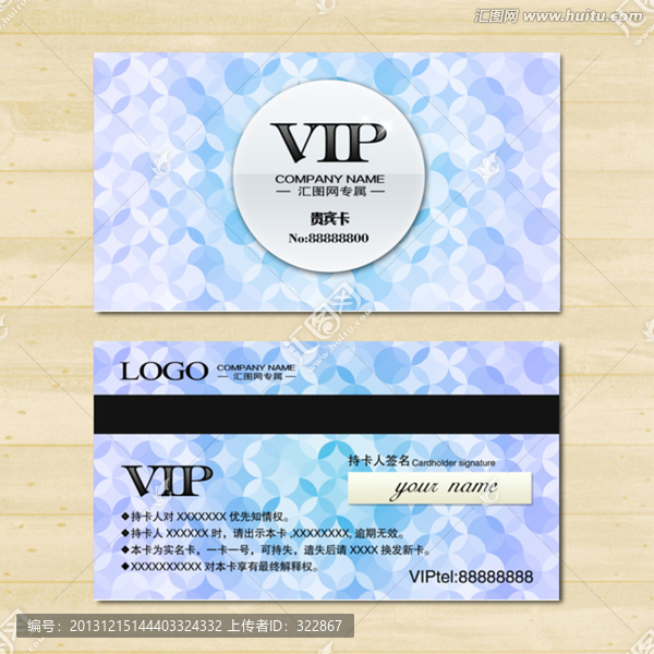 vip,貴賓會(huì)員卡