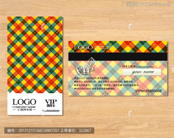 vip,貴賓會員卡