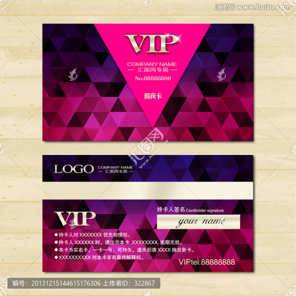 vip,貴賓會(huì)員卡