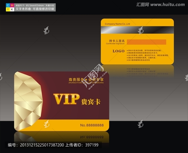 红色VIP,贵宾卡