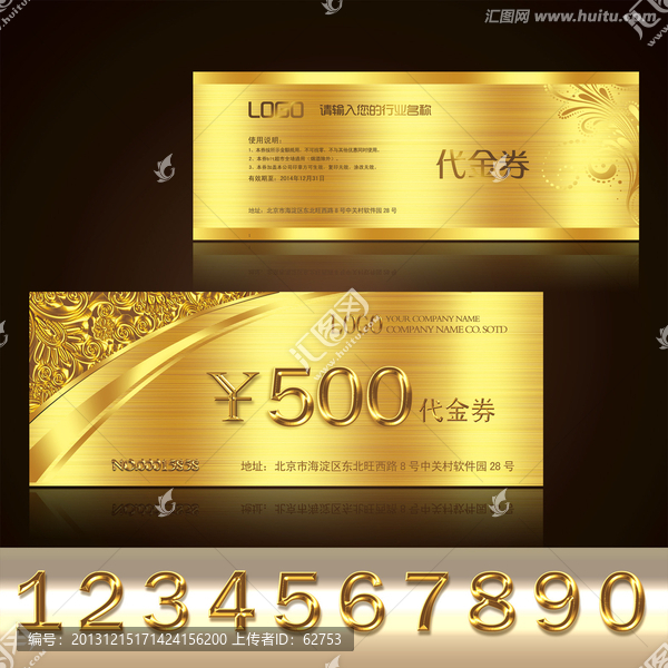 金色代金券