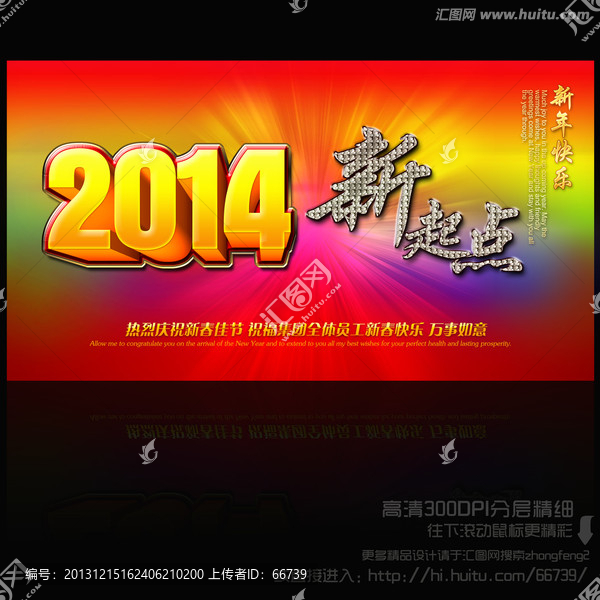 2014,新起点