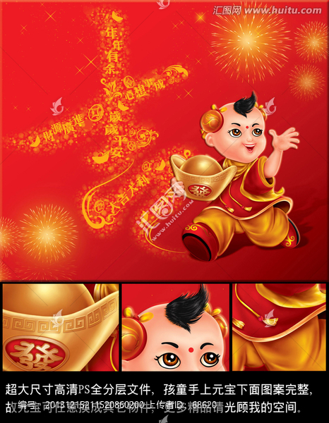 喜慶卡通