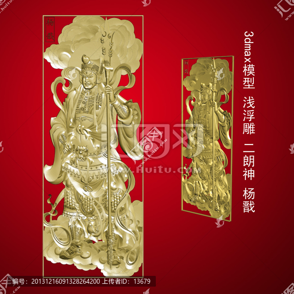 3dmax模型,淺浮雕,二朗神