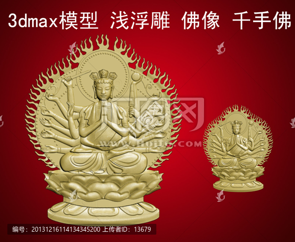 3dmax模型,淺浮雕,佛像