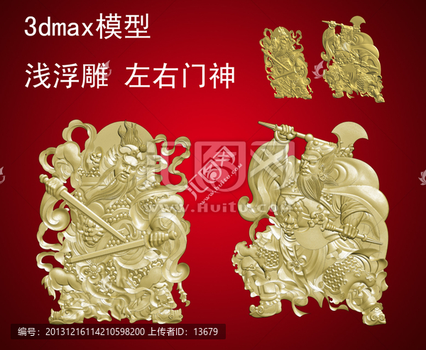 3dmax模型,淺浮雕,左右門