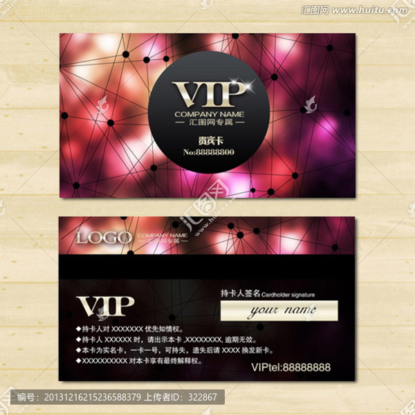 vip,貴賓會(huì)員卡