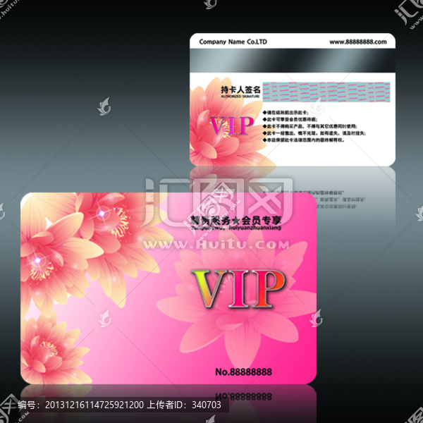 鮮花會(huì)員卡VIP