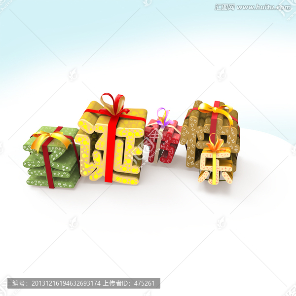 圣誕節(jié)快樂
