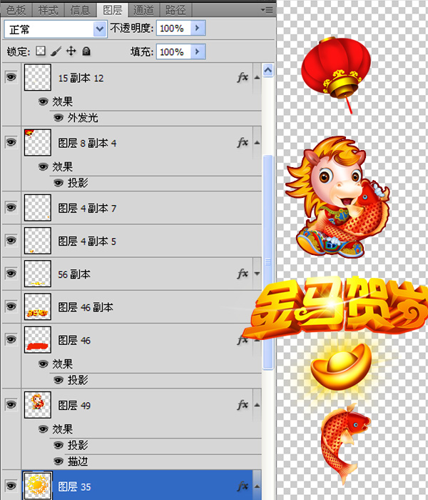 馬年