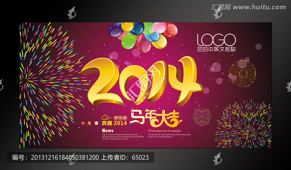 新年海報