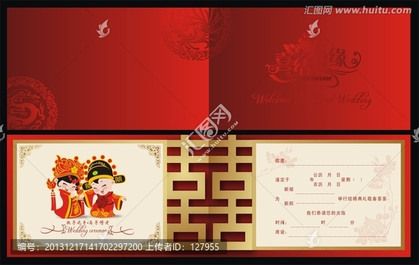 紅色喜帖