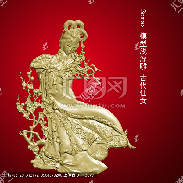 3dmax,模型淺浮雕,古代仕