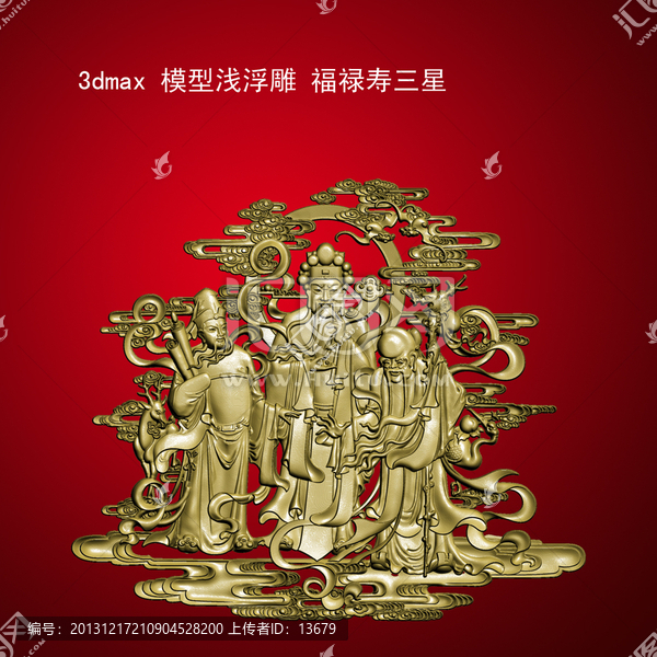 3dmax,模型淺浮雕,福祿壽