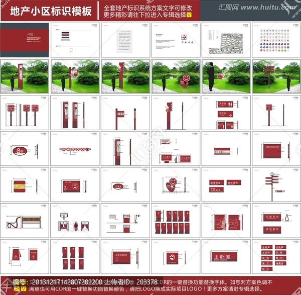地產(chǎn)標(biāo)識