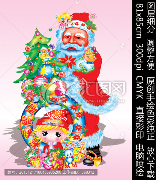 圣誕,圣誕節(jié),圣誕老人