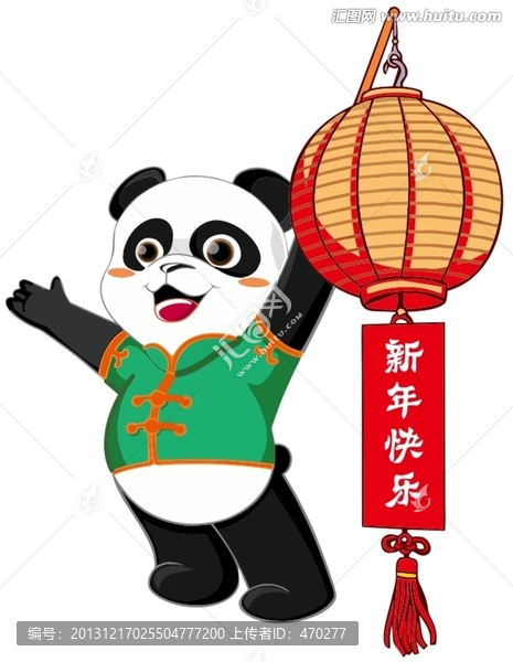 新年祝福,新年快乐