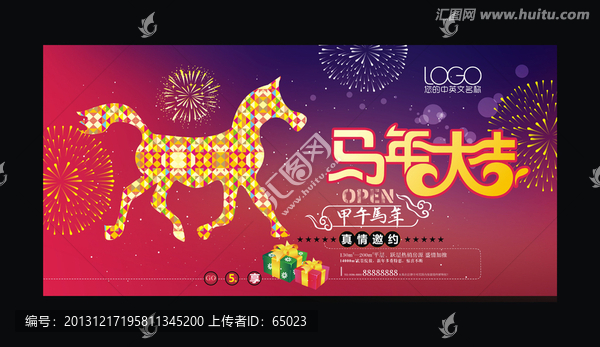 新年海報(bào)