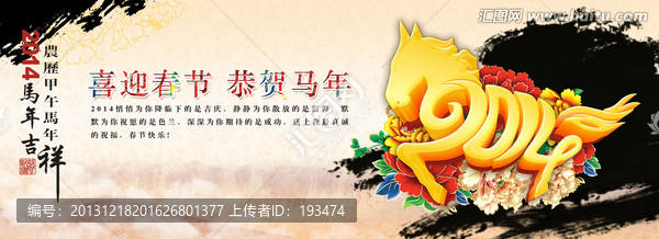 2014水墨畫
