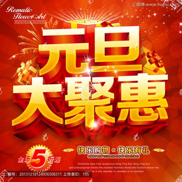 元旦