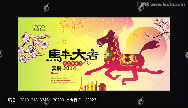 新年海報(bào)