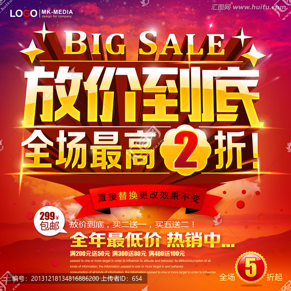 大放價(jià)