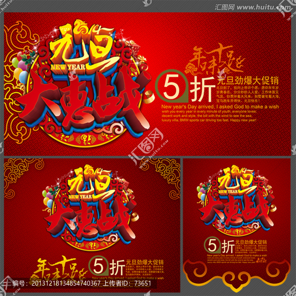 2014元旦大惠戰(zhàn)