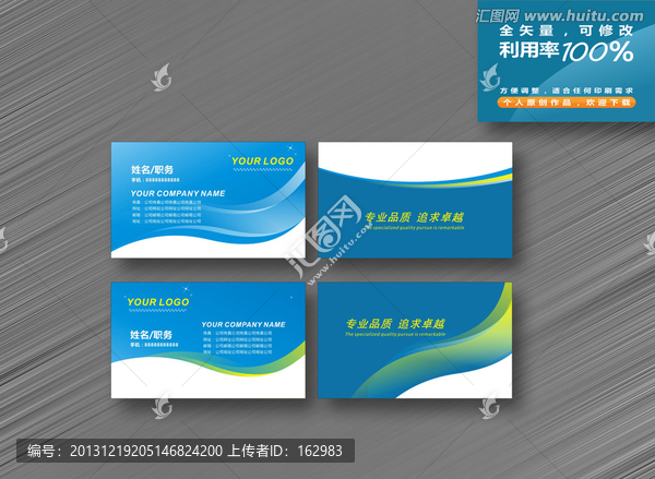 企業(yè)名片