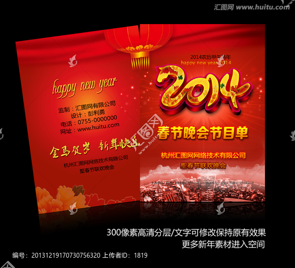 節目單,節目單封面